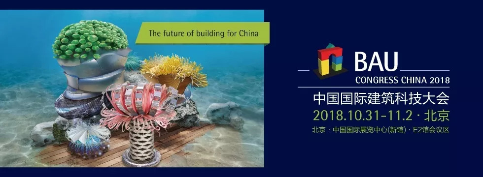 鞍山市天乙門窗即將參展2018北京FBC博覽會(huì)(圖6)